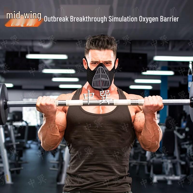 Zhongxun Oxygen-Restricting Sports Mask