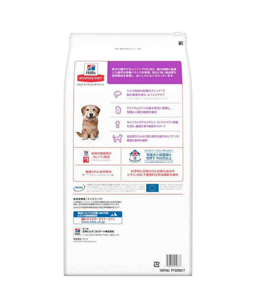 Корм для собак Hills Science Diet Senior Plus с мелким зерном и курицей, сухой для пожилых собак 10+ 6,5 кг