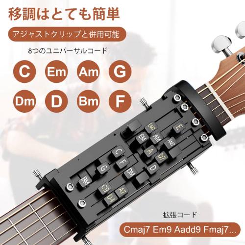 Guitar Chord Presser, One-Key Guitar Chord Trainer, Chord Helper, Auxiliary Trainer, Starter Learning Tool, Learning System, Practical Teaching Tool,