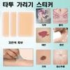 Cover Sticker for Covering Tattoo Tattoo Scars, Vitiligo, Spots, Concealer Sticker, 1 Piece, Natural Color Skin