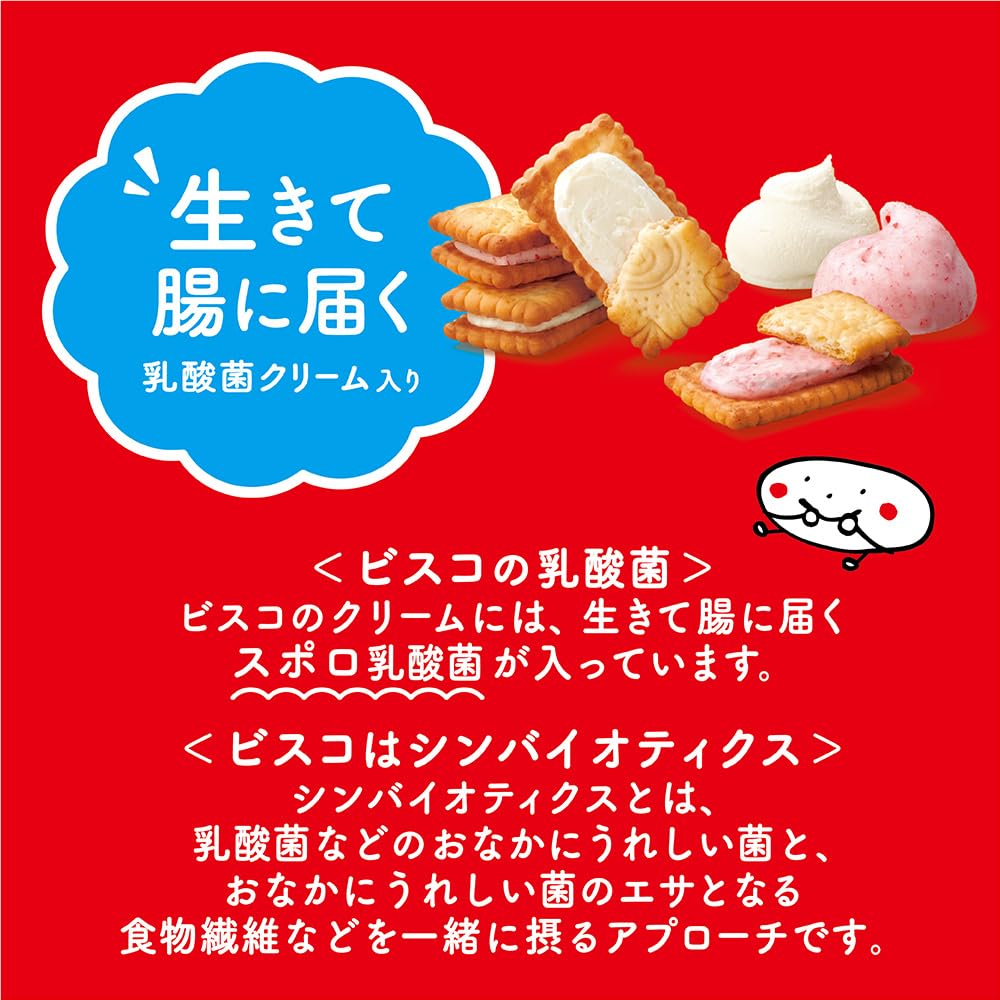 Ezaki Glico Bisco большой пакет индивидуально упакован 32 шт. штук x 16 x 8 пакетов (Ассорти упаковка) Сладости, сладости, печенье, бисквиты, (2 упаковки)