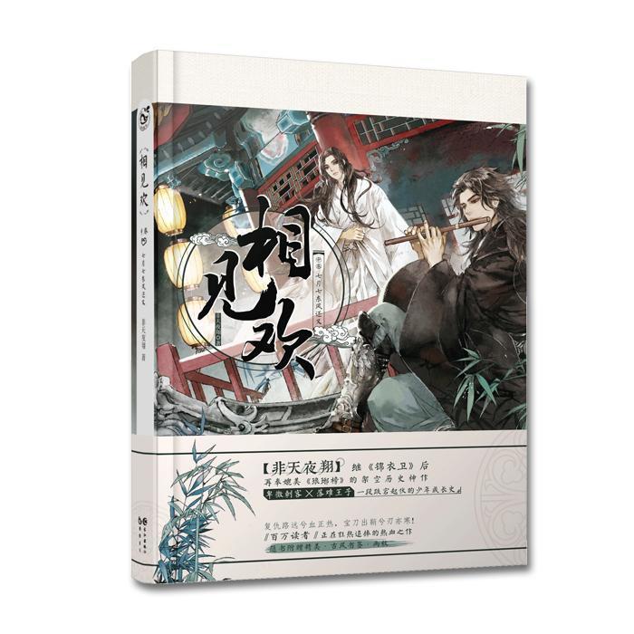 Роман с двумя главными героями Мужчина