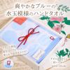 [Поздравления с новосельем] Полотенца Imabari с подарочными наклейками - Сделано в Японии [Набор из 10 шт. - Ботанический дизайн] - Идеально для поздравлений с новосельем, Маленькие