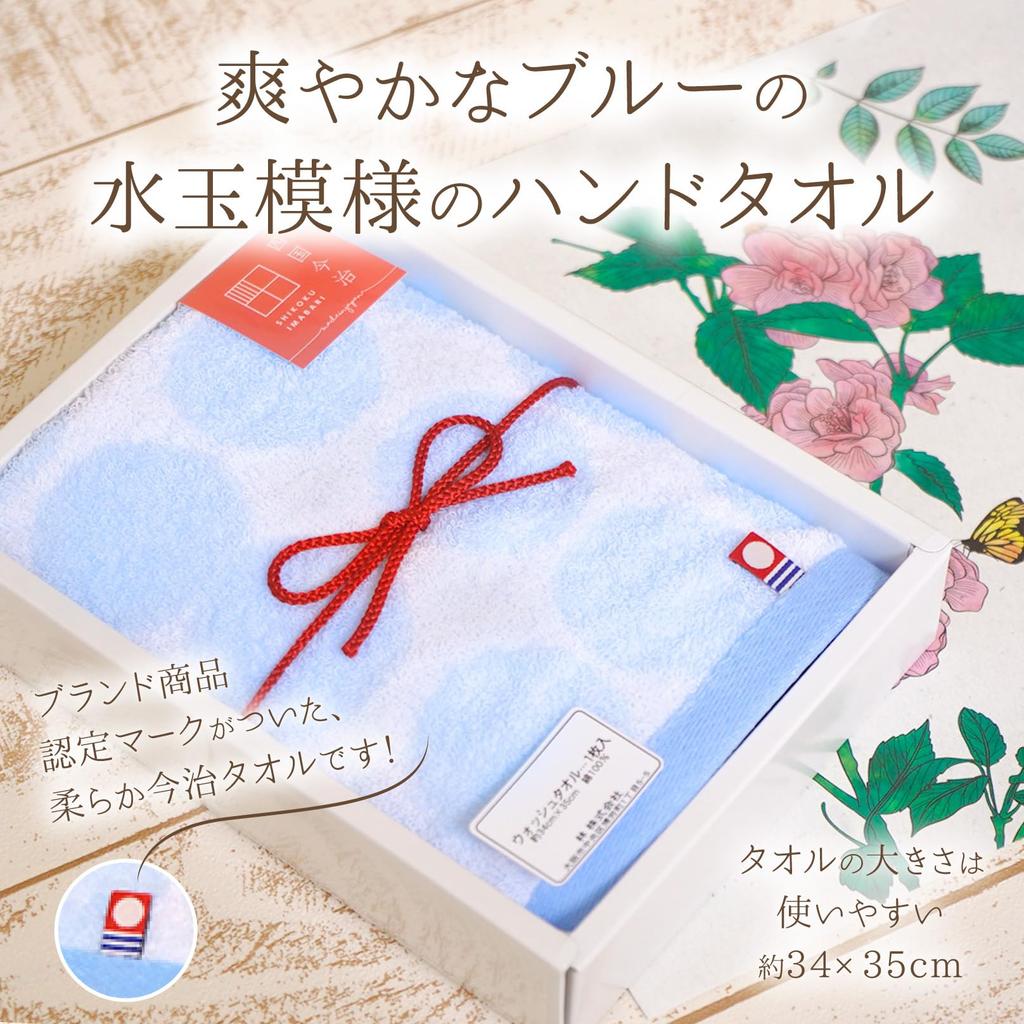 [Поздравления с новосельем] Полотенца Imabari с подарочными наклейками - Сделано в Японии [Набор из 10 шт. - Ботанический дизайн] - Идеально для поздравлений с новосельем, Маленькие