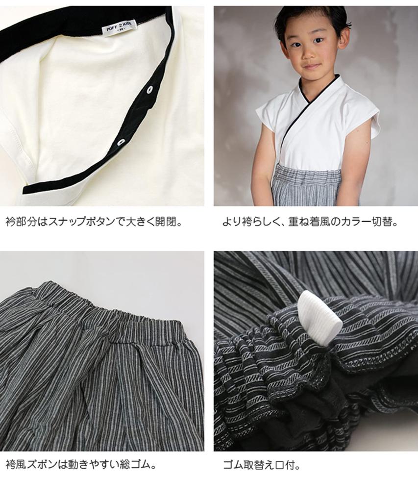 2 Детский комплект в стиле хакама для мальчиков из 3 предметов в клетку 95 см 1064110607BKA95 [Puff Kids]