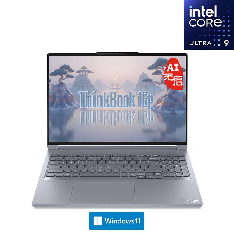 Lenovo Ноутбук ThinkBook 16p для игр и дизайна с ИИ (Китайская версия)