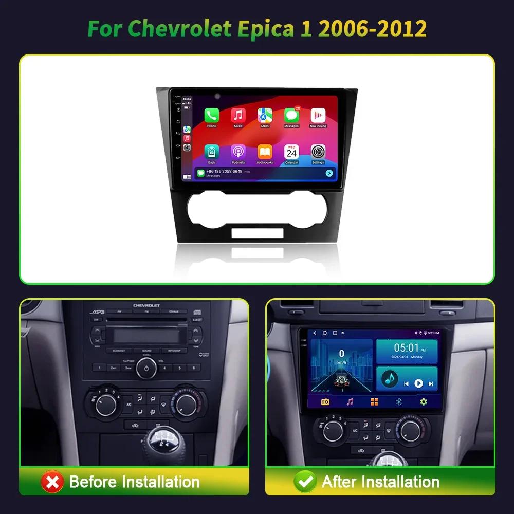 Android13 Автомобильное радио для Chevrolet Epica 1 2006 - 2012 Мультимедийный видеоплеер Беспроводной CarPlay Auto 4G WIFI GPS 360 Камера DVR