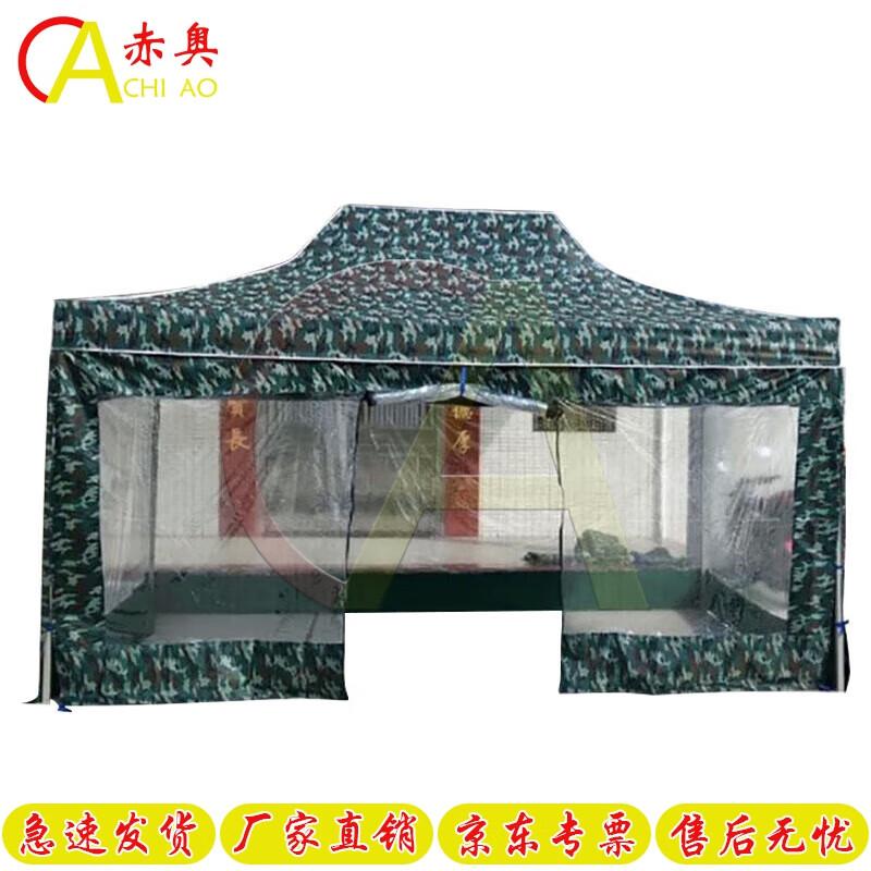 Chiao Camouflage Foldable Outdoor Canopy