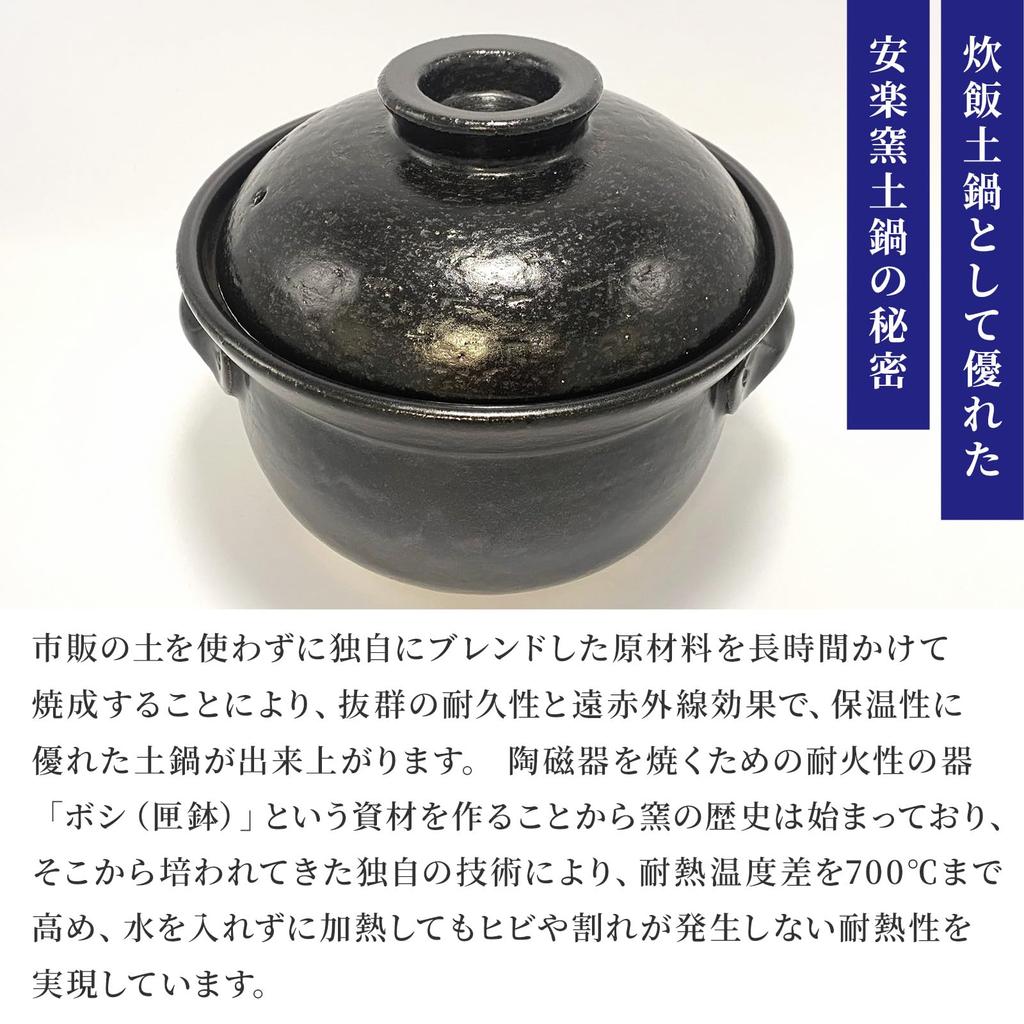 Tohide Anraku Kiln Black Glaze 3-Cup Rice Cooker, Made In Japan, Earthenware, 3-Cup Capacity, Double Lid, Arita Ware
