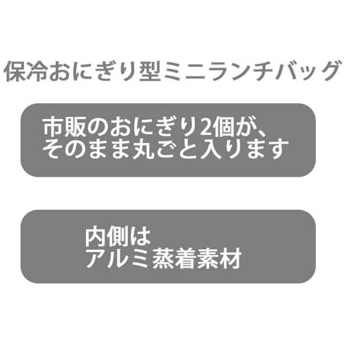 Skater Insulated Rice Ball-Shaped Lunch Bag, Rice Ball Case, Sanrio Kuromi KONC2-A