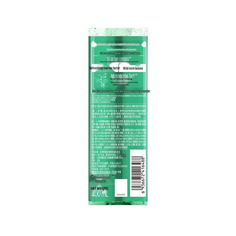 Ryo Green Refreshing Oil Control Shampoo