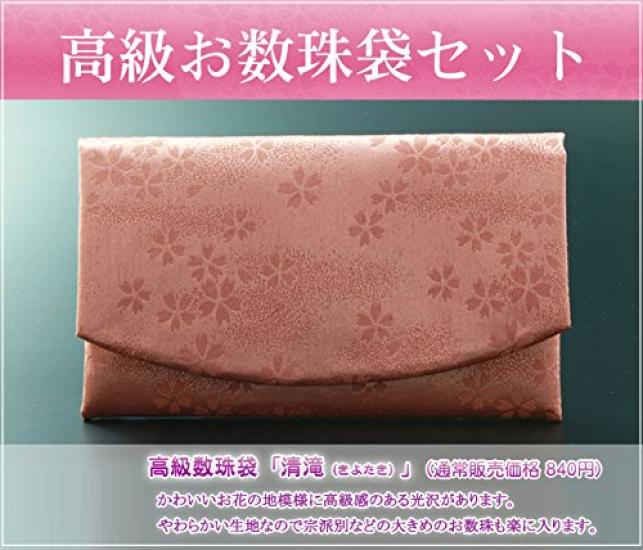 Kyoto Butsudan Hayashi Women's Silk Prayer Beads with Miyako Tassel and Amethyst [Prayer Beads Bag Set] W-025 Kyoto Buddhist Prayer Beads Suitable