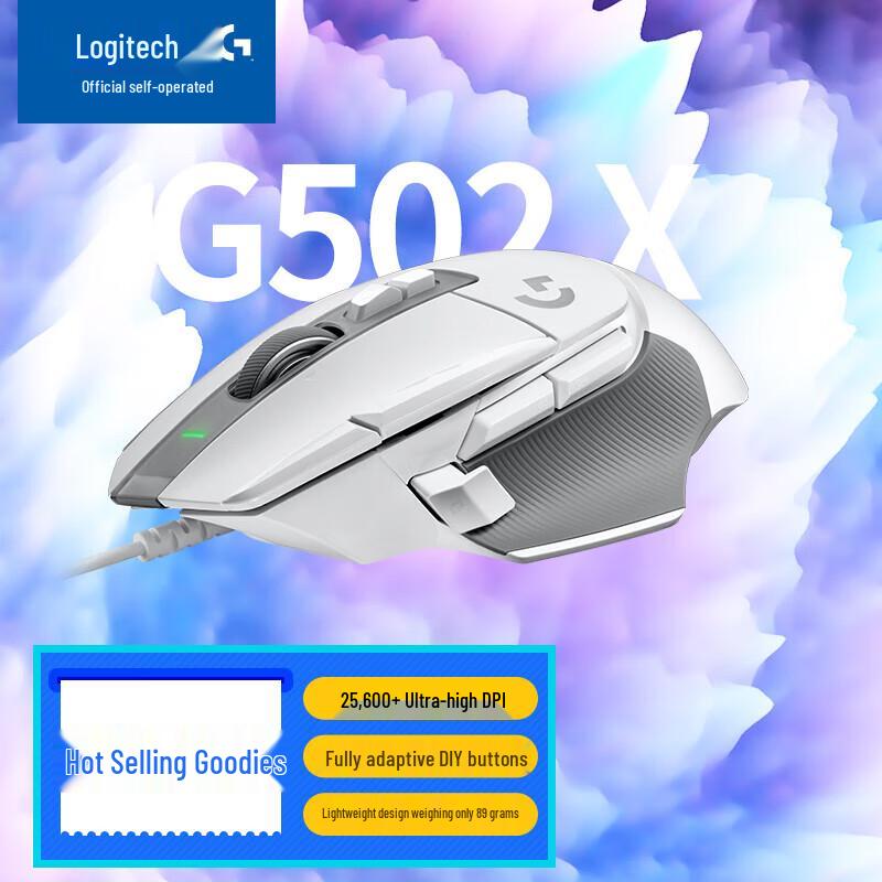 Игровая мышь серии Logitech G502 X