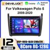 For Volkswagen VW Polo 5 2008 - 2020 2 Din Android 12 Car Stereo Radio Multimedia Video Player GPS 4G Carplay Auto DVD DSP WIFI