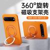 Применимо к чехлу для мобильного телефона Huawei PuraXView PuraXView песочный камень вращающаяся подставка матовая текстура защитный чехол из ПК