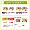 LEC Anpanman Lunch Bag with Name Space, Drawstring Bag, Approx. 15cm Wide x 13cm Deep x 16cm High