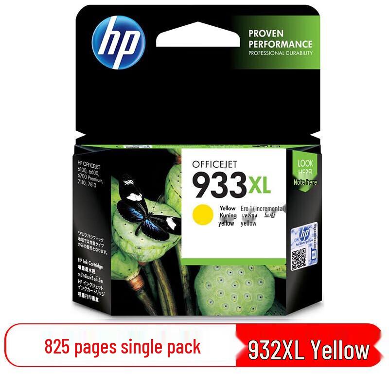 HP 933XL Yellow High-Yield Original Ink Cartridge