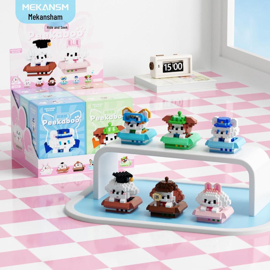 Meow Wang Star Hide-and-Seek Building Blocks for Kids - LEGO-Compatible Toy Ornaments, Ideal Children's Gift for June 1st