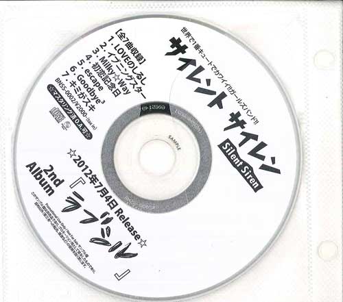 CD SILENT SIREN - Labsill NONE DREAMUSIC 2012 Japan Japanese Pop/Rock Used