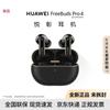 Huawei Беспроводные Bluetooth-наушники FreeBuds Pro 4