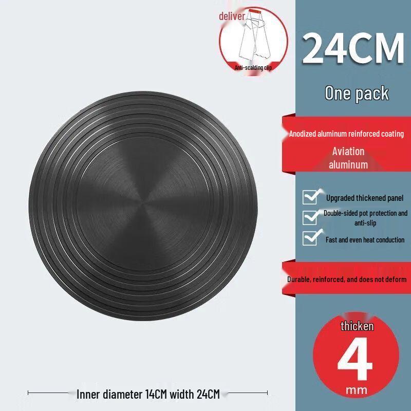 Диффузор пламени и размораживающая пластина для газовой плиты Yudu