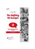 Книга Tell Me! THE HISTORY OF TUNISIA : History Told by Historical Figures!