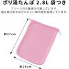 Iwatani Polyester Hot Water Bottle 2.8L with Bag - -
