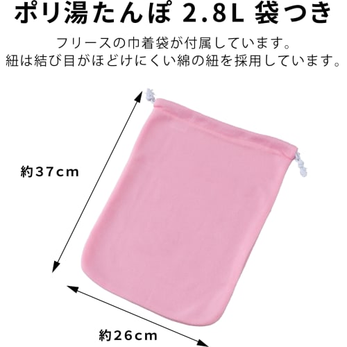 Iwatani Polyester Hot Water Bottle 2.8L with Bag - -