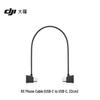 DJI Кабель USB-C — USB-C для SDR RX Мобильного телефона