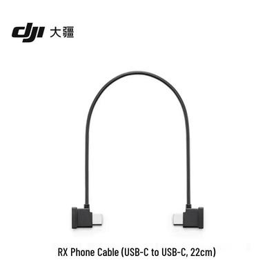 DJI Кабель для подключения SDR-приемника к телефону (USB-C на USB-C)