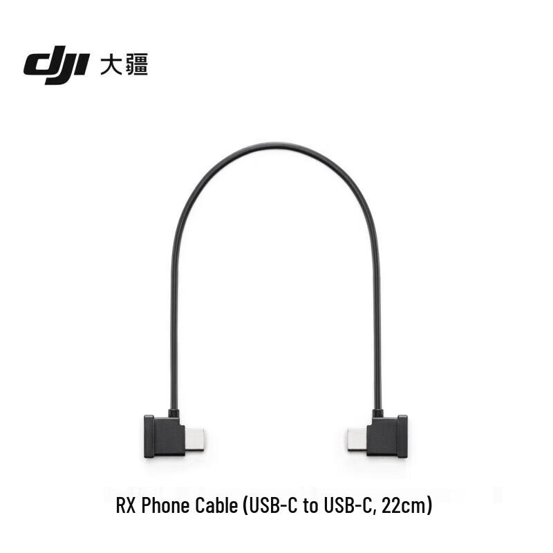 DJI Кабель для подключения SDR-приемника к телефону (USB-C на USB-C)