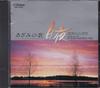 CD HELSINKI PHILHARMONIC STRINGS - Azami No Uta / Byakuya Strings Japan ObiClassical Used