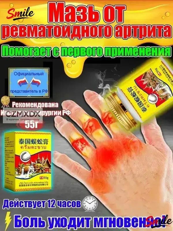 Chinese miracle ointment for joints, analgesic gel 55g