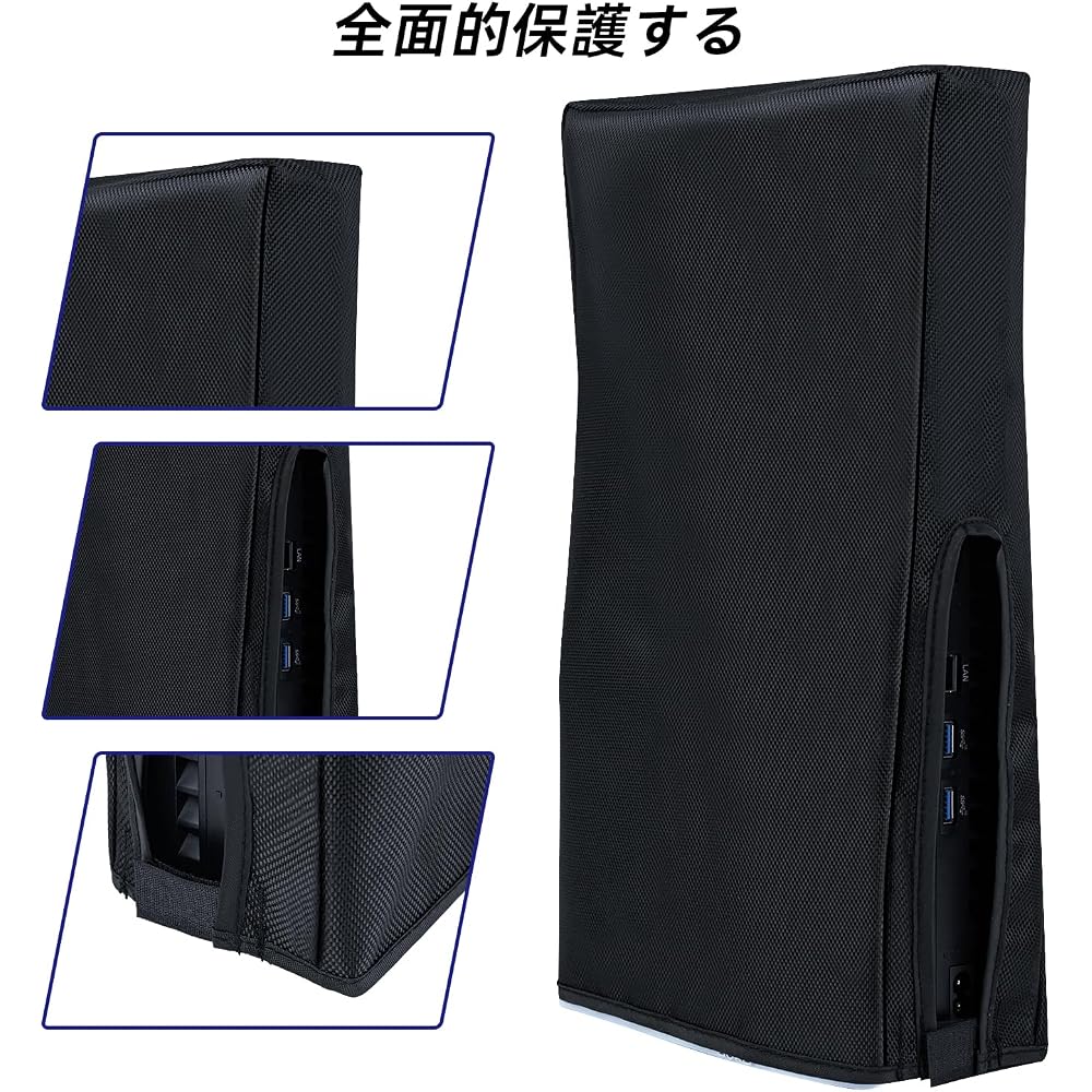Mcbazel Чехол от пыли для PS5 Slim, вертикальная защита от пыли, простая установка, черный