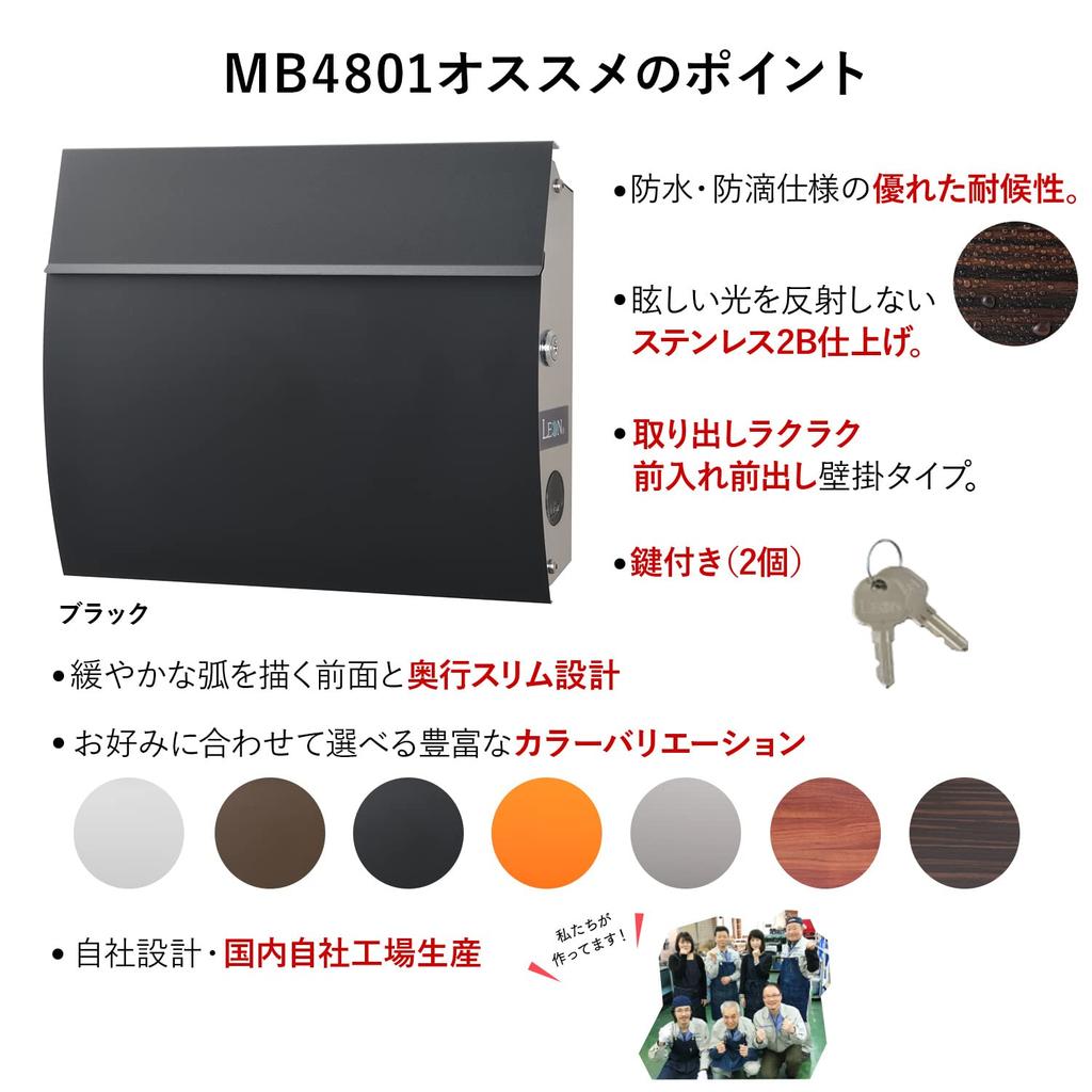 LEON MB4801 Почтовый ящик из нержавеющей стали со стильным большим почтовым ящиком Почтовый ящик Черный Настенный Замок, (Магнит в комплекте) (Нет листа)