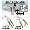 Igarashi Plyer IPS (Igarashi Plyer) TOJI Plastic Trigger Water 210mm SFW-210G Made In Japan Tsubame-Sanjo