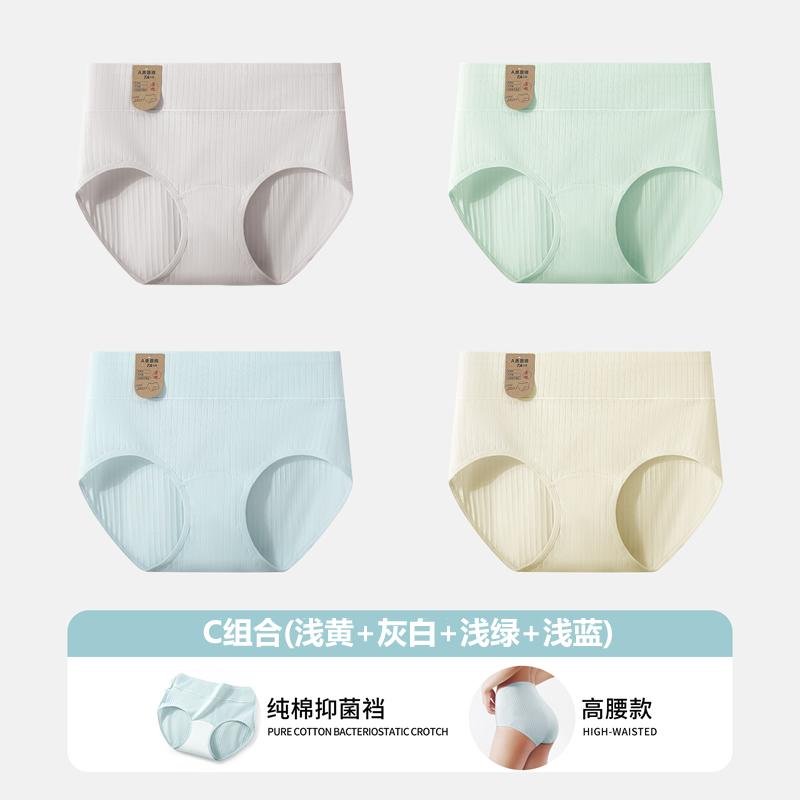 4-pack medium high waisted pure cotton antibacterial comfortable women's triangle pants and women's underwear