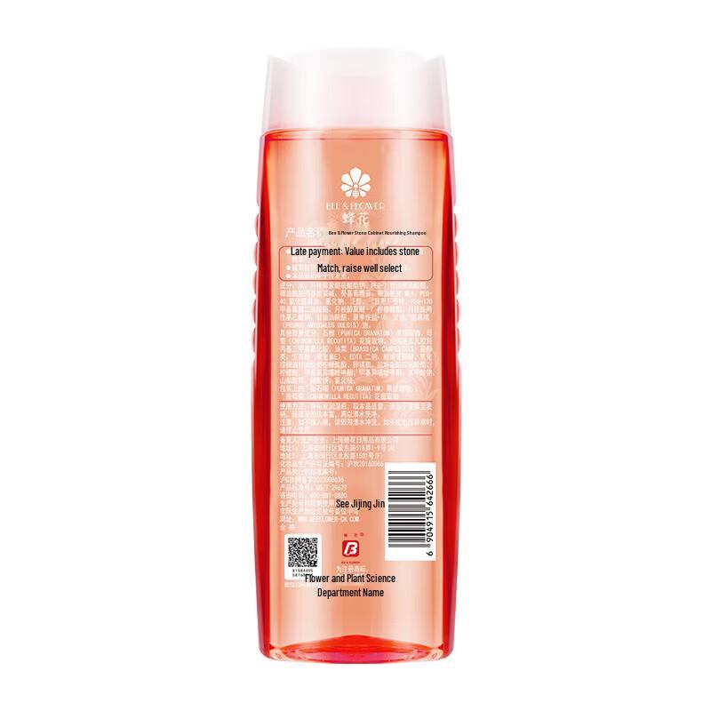 Fenghua Pomegranate Nourishing Shampoo & Conditioner Set