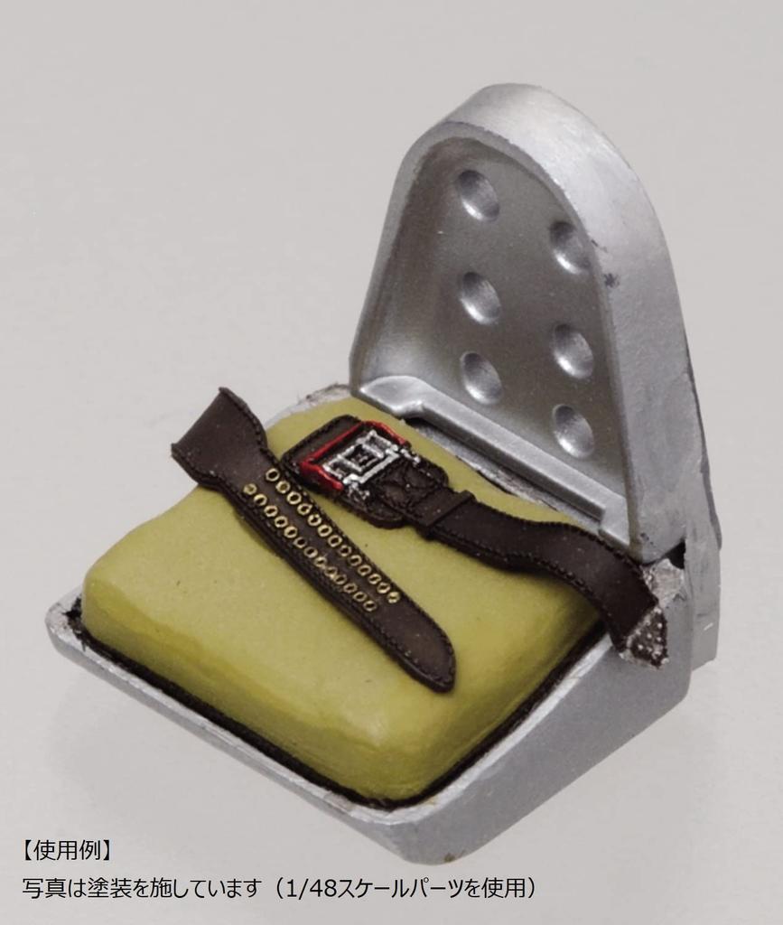 Fine Mold Nano Aviation Series Japanese Army Aircraft Seat Belt Plastic Model Parts NC3 1/48