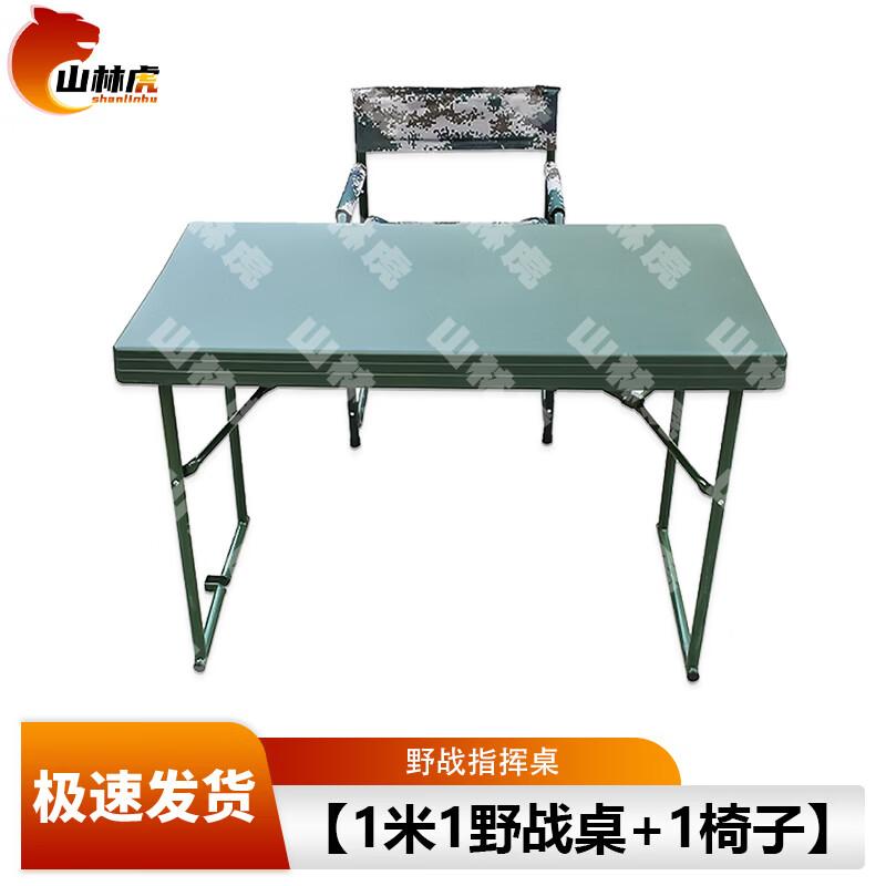 Shanlinhu Portable Outdoor & Tactical Equipment