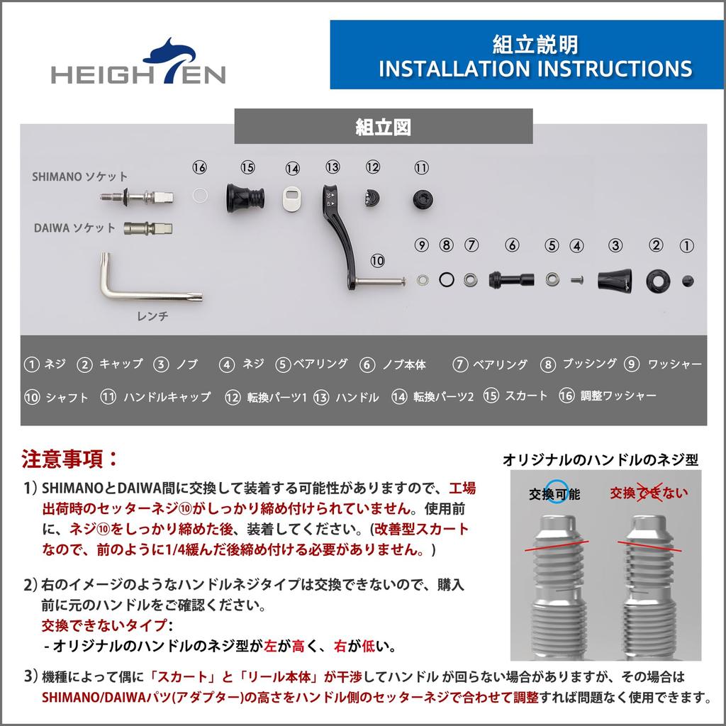 HEIGHTEN Adjustable Reel Handle with 19mm Aluminum Compatible with Shimano and Daiwa Arch Series Spinning Reels Gray 45-50mm Knob, (Dark