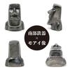 Minamisanriku Moai Family Iron Replenishment The Iron Egg Moai Statue Nanbu Ironware Made in Japan Cooking Utensils Health Goods Press Dady Figure