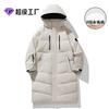 Long Knee Down Jackets for Men and Women's Winter New Loose Hooded High-end% White Duck Down Jacket