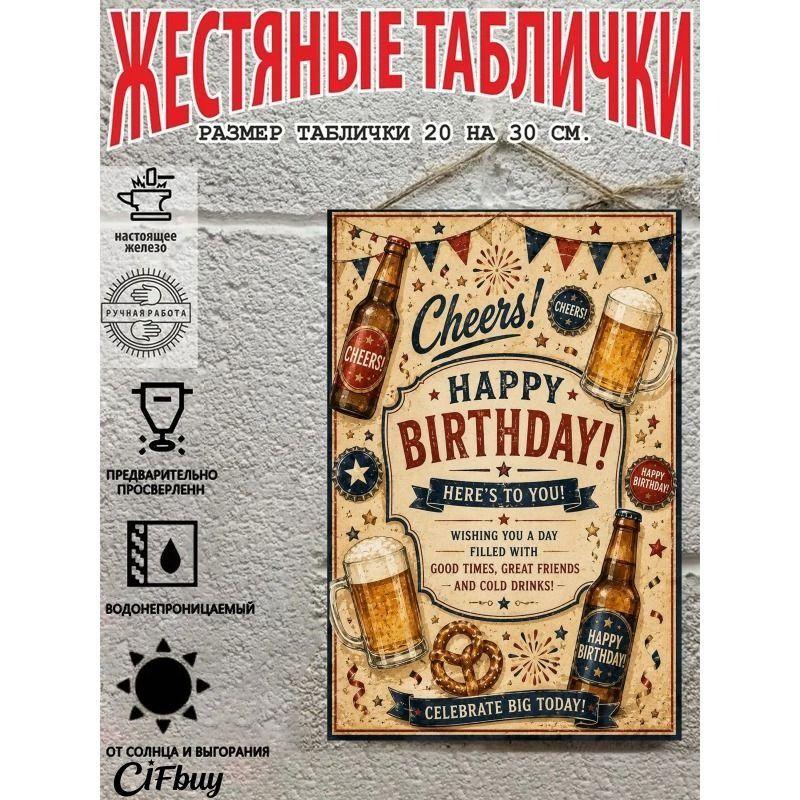 Винтажная металлическая пивная вывеска 20x30 см Настенный декор для бара, кафе, дома