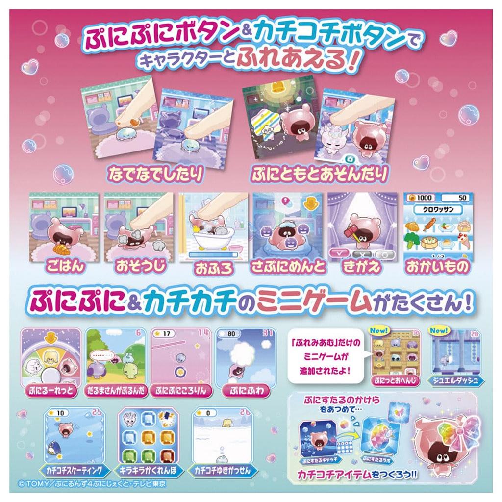 Takara Tomy Punirunz Punistar Premium