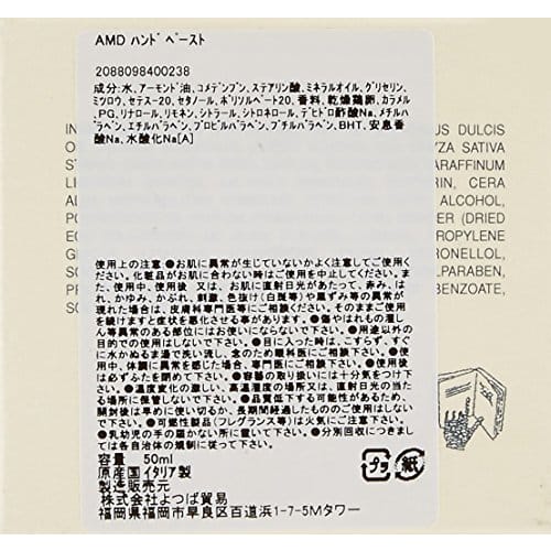 Santa Maria Novella Almond Hand Paste 50ml