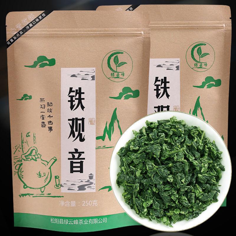 Чай Тегуаньинь Фуцзянь Улун 250г Свежий аромат Вкус Класс Аромат орхидеи