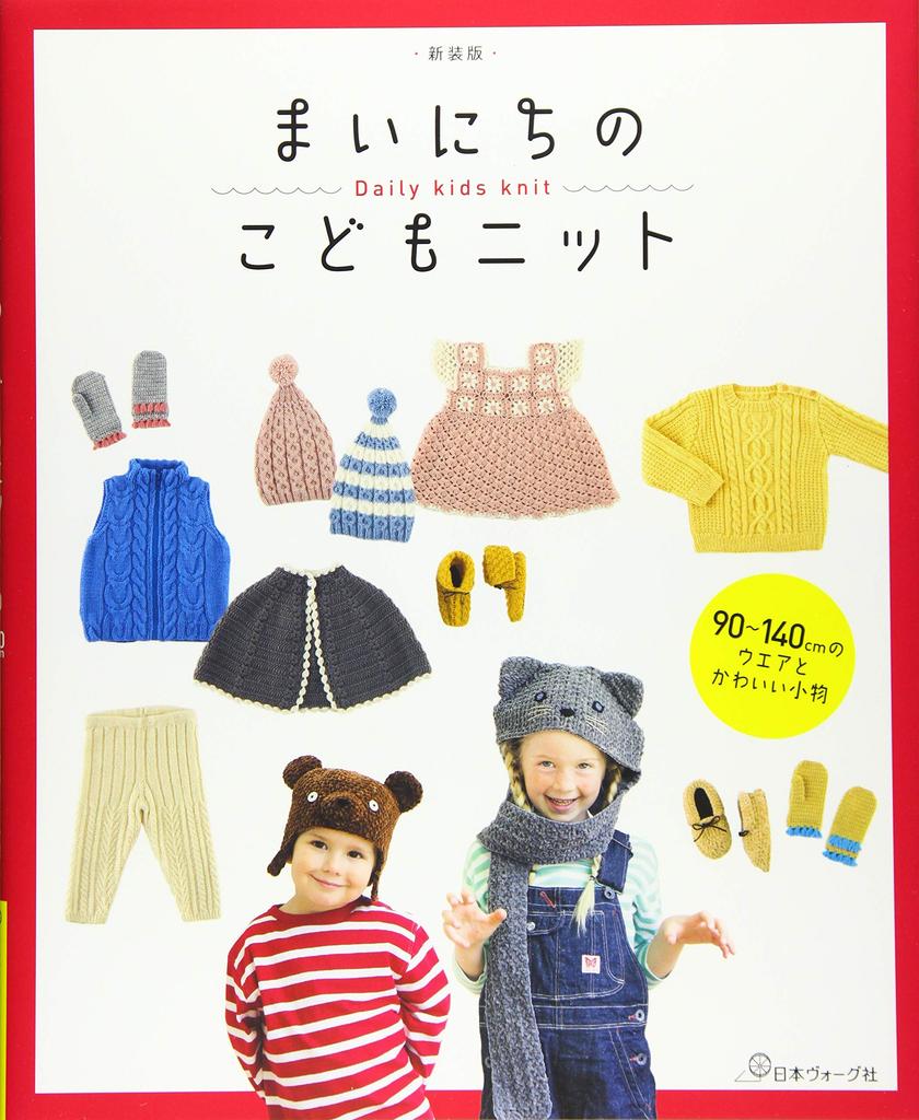 New Edition Everyday Knitwear for Kids