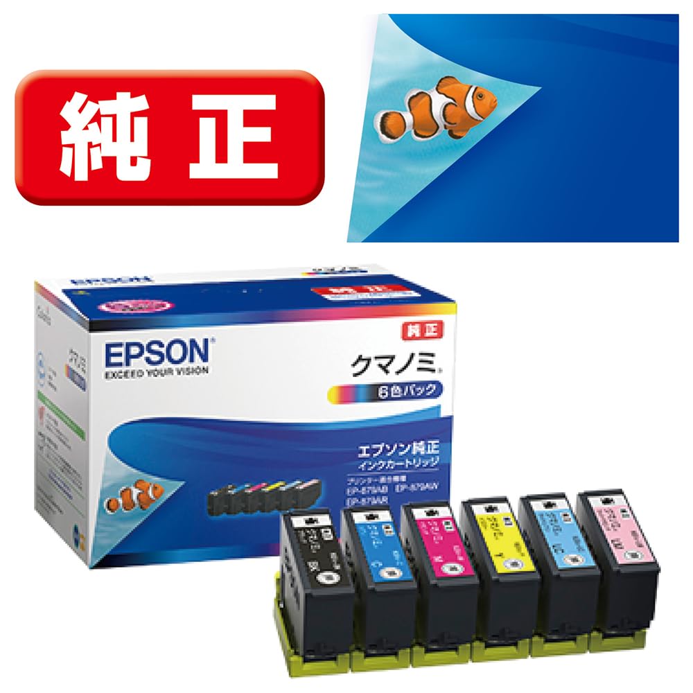Epson Genuine Ink Cartridge Clownfish KUI-6CL 6-Pack