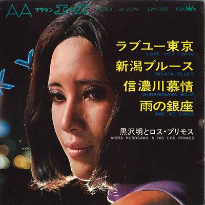 7-дюймовая пластинка AKIRA KUROSAWA LOS PRIMOS - Love You Tokyo Niigata Blues Sh LW1105 CROWN 1967 Япония Оби Японский Энка Традиционная Б/у